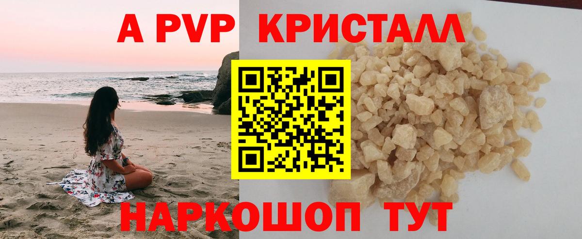 Бугуруслан  APVP Соль  APVP  Вход с VPN  А ПВП крисы CK 