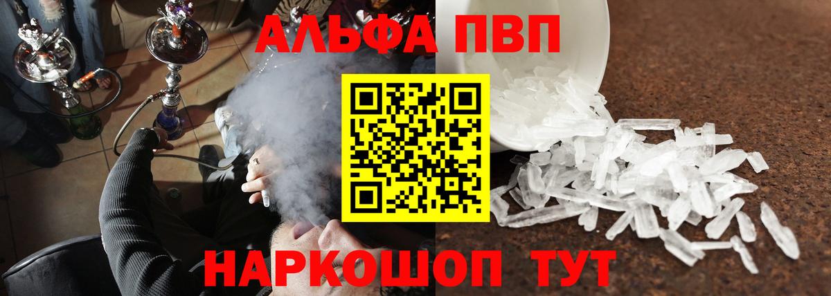 Alpha PVP Crystall Бугуруслан