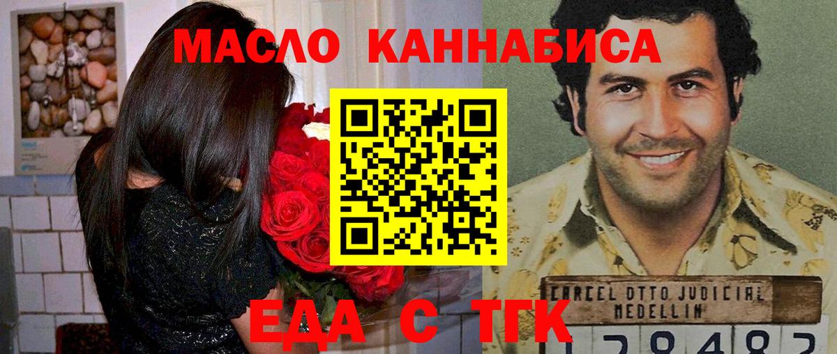 Cannafood конопля  Вход с VPN  Бугуруслан 