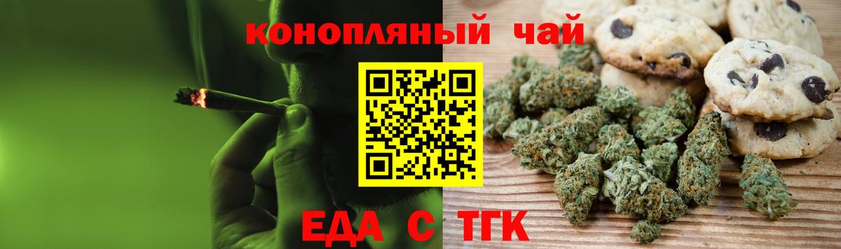 Печенье с ТГК марихуана Бугуруслан