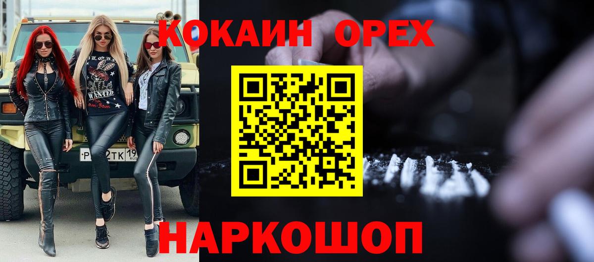 цена   COCAIN Колумбийский  КОКАИН 97%  Вход с VPN  Бугуруслан 