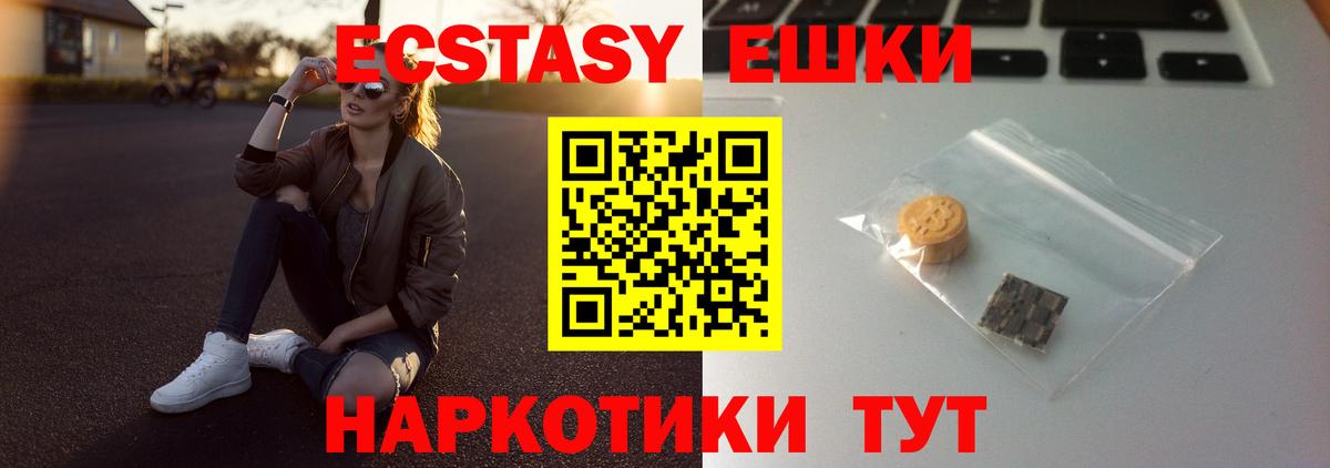 ЭКСТАЗИ 99%  ЭКСТАЗИ  Бугуруслан  Ecstasy MDMA  Вход с VPN 