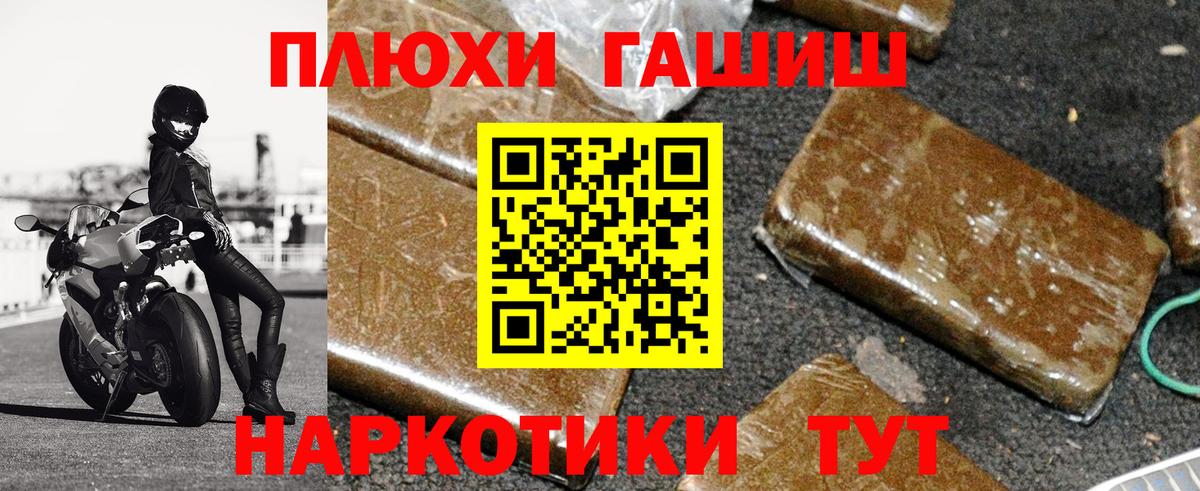 ГАШИШ ice o lator Бугуруслан