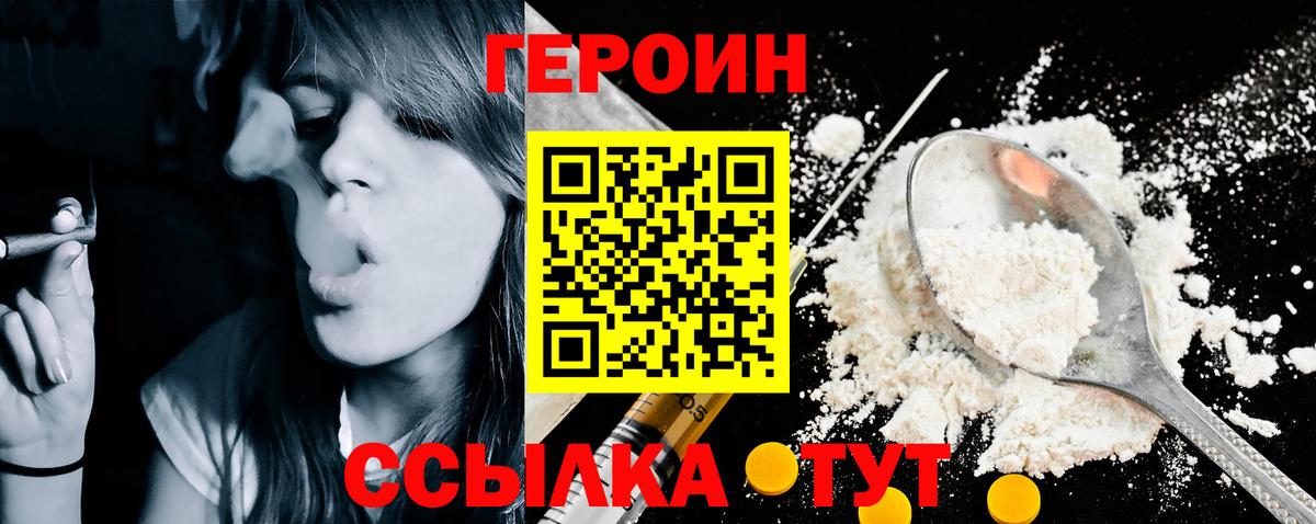 ГЕРОИН хмурый Бугуруслан