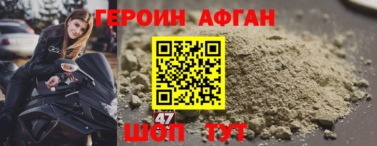 Бугуруслан  Героин Афган  Вход с VPN 