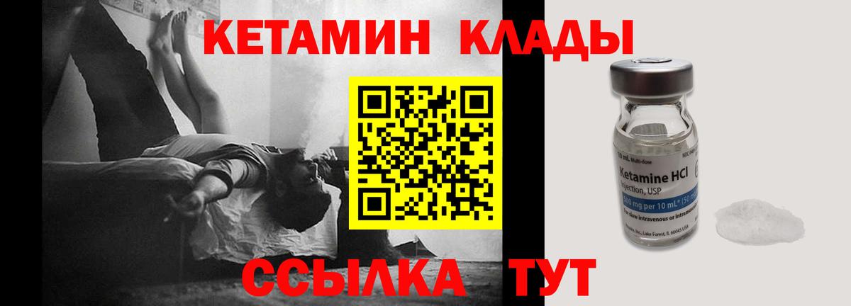 Бугуруслан  Кетамин VHQ  Кетамин ketamine  Вход с VPN 