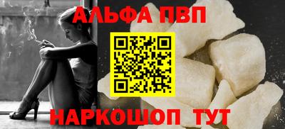 Альфа ПВП Волжск