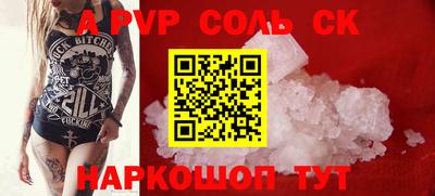 apvp Волжский
