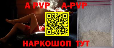 Альфа ПВП Волжск