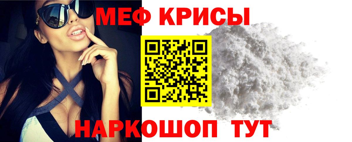 МЕФ  Мефедрон мяу мяу  купить закладку  гидра вход  Бугуруслан  МЕФ VHQ  Вход с VPN  Меф 