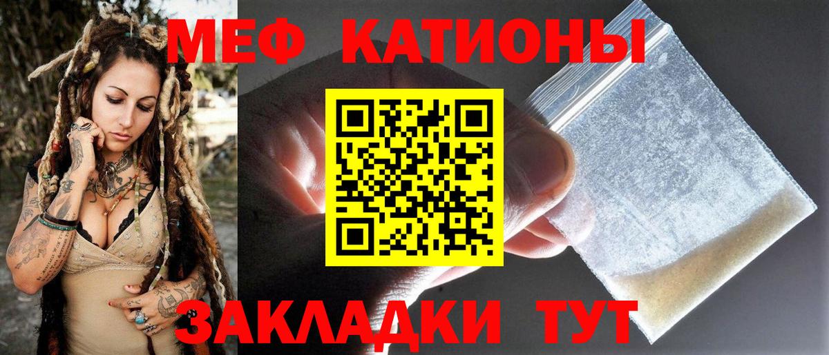 Мефедрон  Бугуруслан