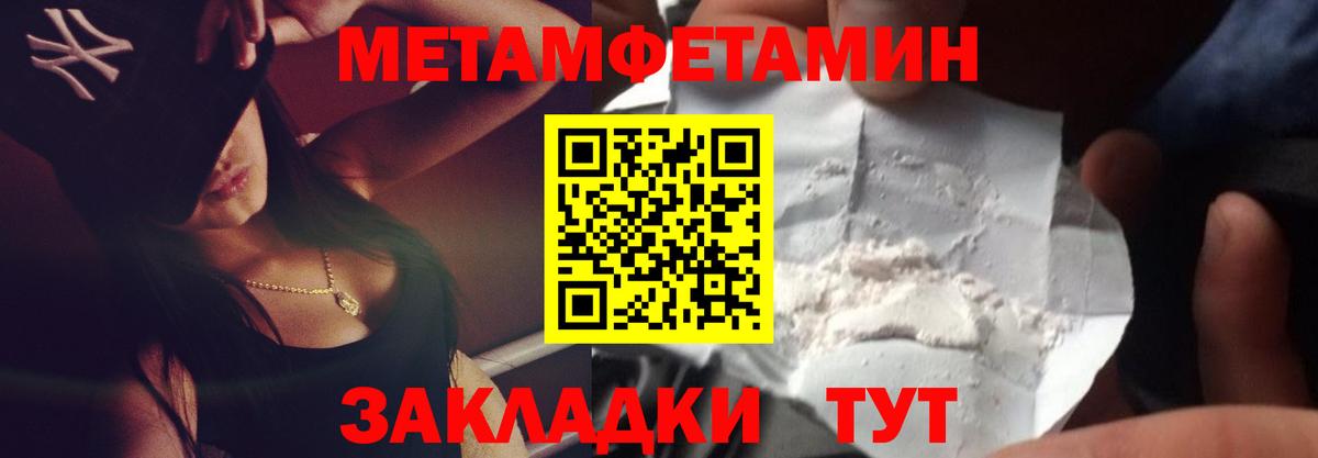 МЕТАМФЕТАМИН пудра Бугуруслан