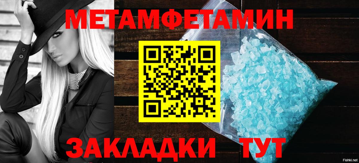 Первитин винт  Вход с VPN  Бугуруслан 
