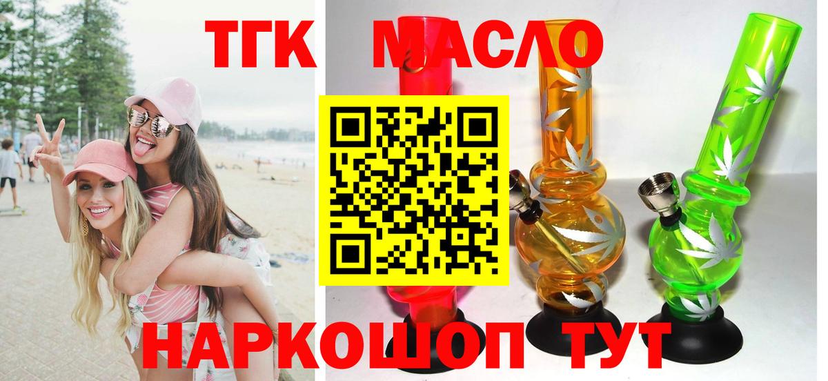 Дистиллят ТГК жижа Бугуруслан