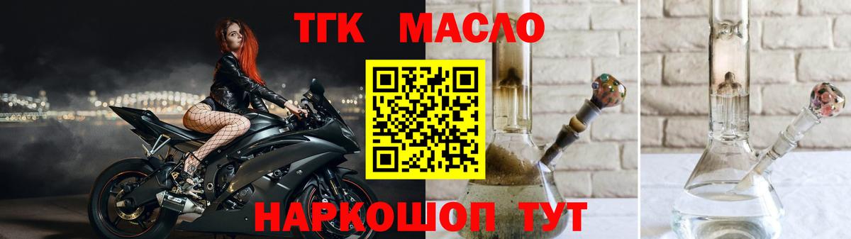 Бугуруслан  Дистиллят ТГК жижа  Вход с VPN  ТГК концентрат 