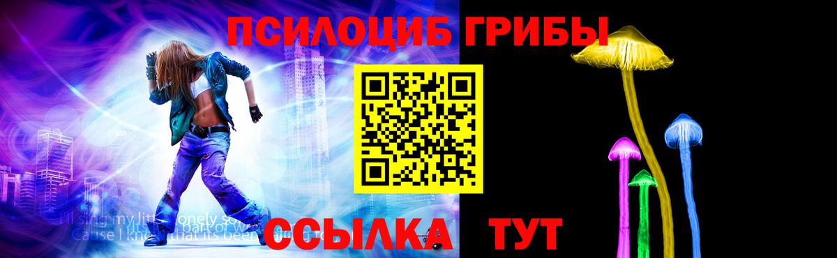 Галлюциногенные грибы GOLDEN TEACHER Бугуруслан